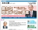 福井県議会議員 山本文雄 Powered By CMSファクトリー４