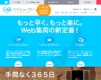 ハイシューカ！ Powered By CMSファクトリー４