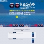 加賀温泉郷フェス2019 Powered By CMSファクトリー４