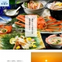 料理旅館いまい Powered By CMSファクトリー４
