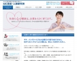 MK賃金・人事研究所 Powered By CMSファクトリー４