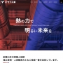 有限会社竹下工業 Powered By CMSファクトリー４